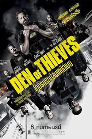 ดูหนังออนไลน์ฟรี Den Of Thieves (2018) โคตรนรกปล้นเหนือเมฆ